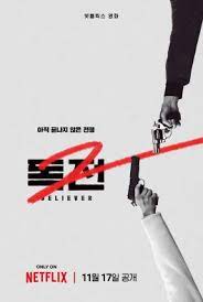 Believer 2 Hindi English Korean 480p 720p 1080p FilmyZilla
