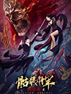 Detective Di Skeleton General 2022 Hindi Dubbed 480p 720p 1080p FilmyZilla
